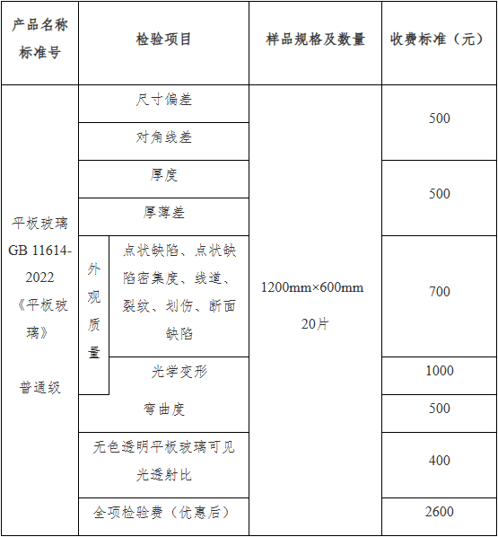 玻璃01